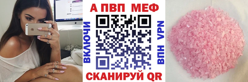 Купить закладки  Вольск  Альфа ПВП Crystall 