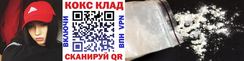Купить  Вольск  Cocaine Колумбийский 
