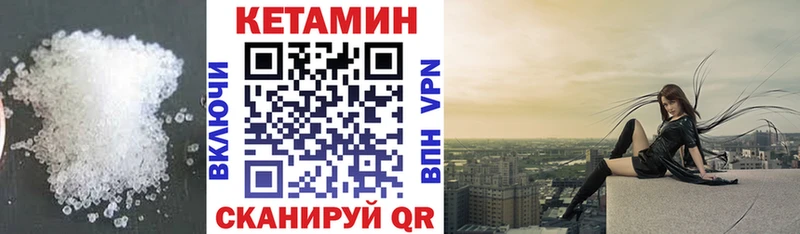 Кетамин ketamine  Купить где  Вольск 