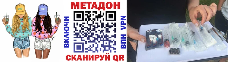 Купить закладки  Вольск  Метадон VHQ 