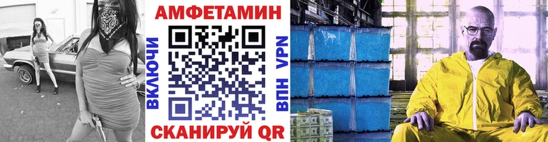 Купить закладки  Вольск  Метамфетамин витя 