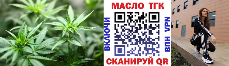 Купить  Вольск  ТГК вейп с тгк 